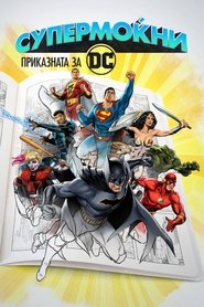 Superpowered: The DC Story