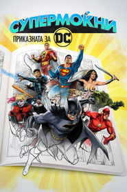 Superpowered: The DC Story (2023)