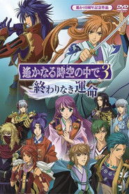 Haruka - Beyond the Stream of Time 3: Endless Destiny (2010)