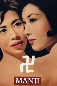 卍(まんじ)·1964·Blu Ray·Online·Stream