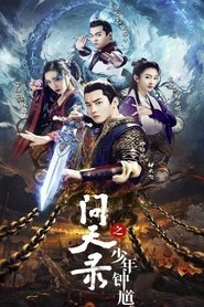 The Unknown Legend of Exorcist Zhong Kui The Unknown Legend of Exorcist Zhong Kui