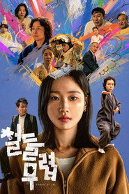 Coming of Age