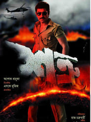 Shatru (2011) Bengali Movie Download & Watch Online Web-DL 480P, 720P & 1080P