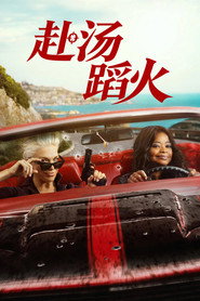 Ride or Die Season 1 4