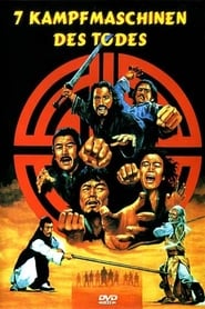 Seven Steps of Kung Fu постер