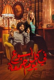 Poster for Miniseries