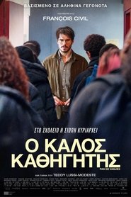 Ο καλός καθηγητής 2024 Δωρεάν απεριόριστη πρόσβαση