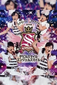 S/mileage 2010 Autumn 1st Live Tour ~Devil Smile Angel Smile~ streaming