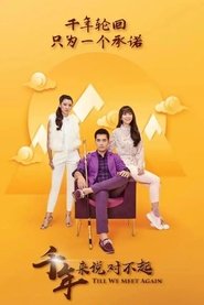 千年来说对不起 Episode Rating Graph poster