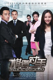 Love is Not For Sale (2013)