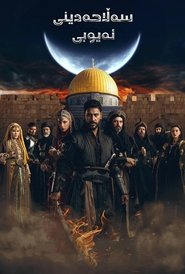 Kudüs Fatihi: Selahaddin Eyyubi