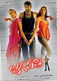 Poster Jagapathi 2005