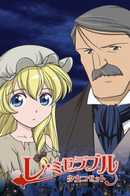 Les Miserables: Little Girl Cosette постер