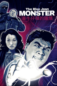 着牛仔裤的钟馗