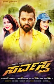 Sarvasva 2017 WebRip South Movie Hindi Dubbed 480p 720p 1080p