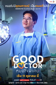 Good Doctor постер