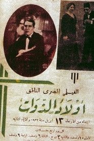 Poster Sons of Aristocrats 1932