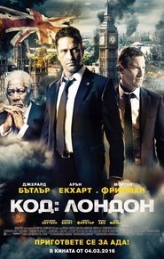 Код: Лондон (2016)