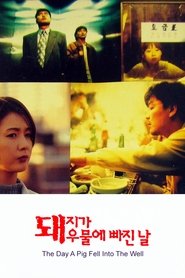 The Day a Pig Fell Into the Well (1996) The Day a Pig Fell Into the Well (1996)