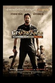 นักบวชปืนกล Machine Gun Preacher (2011) พากไทย