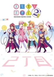 Machikado Mazoku – 2ª Temporada