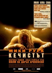 Кечистът [The Wrestler]