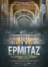 Ερμιτάζ: Η δύναμη της τέχνης 2019 Δωρεάν απεριόριστη πρόσβαση