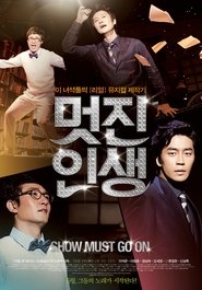 Poster 멋진 인생