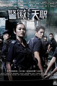 警徽天职 - Season 1