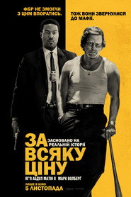 За всяку ціну / By Any Means (2026) TMDB poster