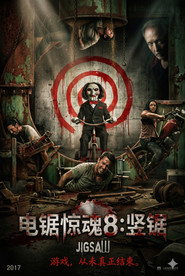 电锯惊魂8：竖锯