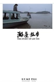 湖边散步