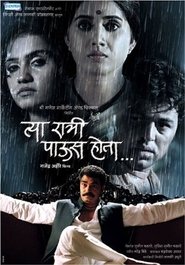 Poster Tya Ratri Paus Hota 2009