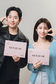 이런 엿 같은 사랑 (1970)