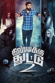 Dhilluku Dhuddu 2 (2019)