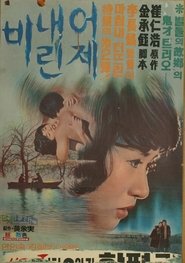 Poster It Rained Yesterday 1975