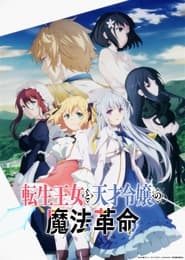 Tensei Oujo to Tensai Reijou no Mahou Kakumei – 1ª Temporada