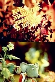 Poster How the Little Mouse Went to School 1988