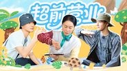 S7 · First Look EP2