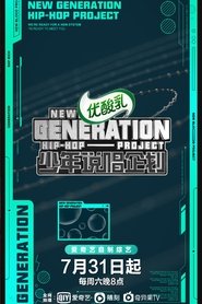 少年说唱企划 Episode Rating Graph poster