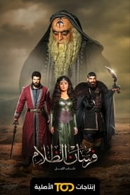 فرسان الظلام Episode Rating Graph poster