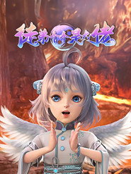 Over Goddess постер