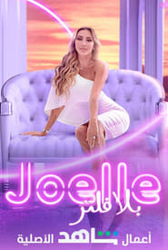 Joelle Unfiltered (2022)