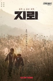 The Mine (2022)