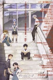Evangelion: 1.0 You Are (Not) Alone Evangelion: 1.0 You Are (Not) Alone