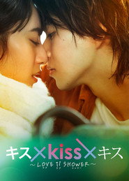 Kiss &times; Kiss &times; Kiss ~ Love ii Shower ~ (2023)