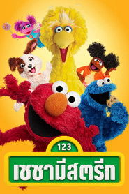 เซซามีสตรีท (1969)