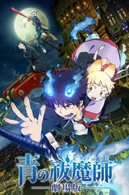 Poster Blue Exorcist: The Movie