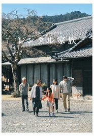 Rental Family (1970)