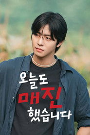 오늘도 매진했습니다